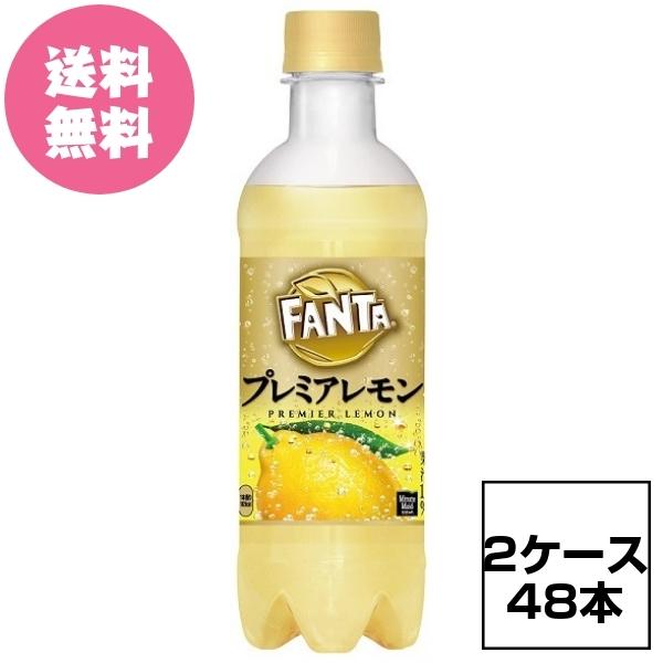 2ケース48本 ファンタ プレミア レモン PET 380ml FANTA 全国送料無料