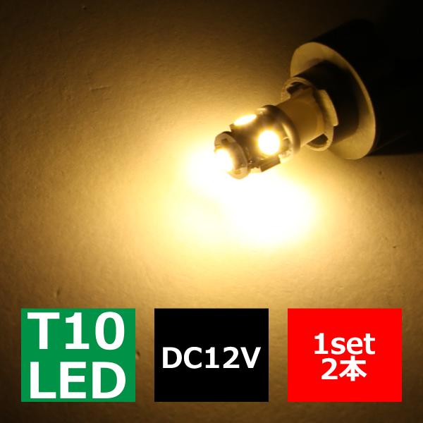 電球色 Ledルームランプ オススメ T10 T16 3000k Smd Led 5発 12v Az145 Buyee Buyee 提供一站式最全面最专业现地yahoo Japan拍卖代bid代拍代购服务 Bot Online
