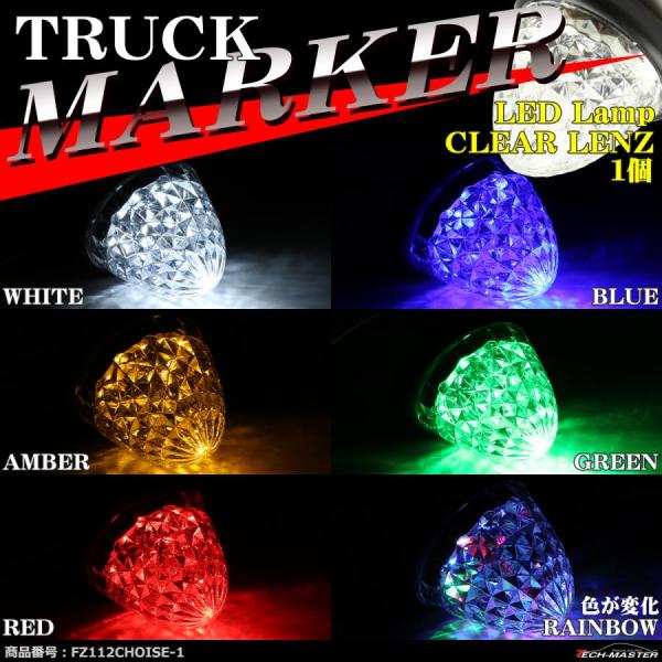 ■商品タイトル　トラック LEDサイドマーカー■対応電圧　DC24V専用■発光モード　・中央4LED点灯　・外周12LED点灯　・16LED点灯■数量　1個　複数個ご必要な方はご希望数をカートに入れてご購入ください。■特徴　24V専用のバス...