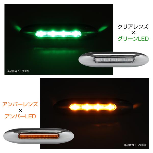 トラック LED サイドマーカー マーカーランプ Sサイズ 24V 12V 兼用 全9種類 キャンピングカー 車高灯 車幅灯 FZ385choise /【Buyee】 トラック LED サイドマーカー マーカーランプ Sサイズ 24V 12V 兼用 全9種類 キャンピングカー 車高灯 車幅灯 FZ385choise /【Buyee】