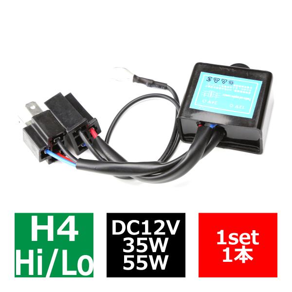 HID H4 Hi/Lo切替 リレー マイナスコントロール用 マルチリレー 1個 IZ015