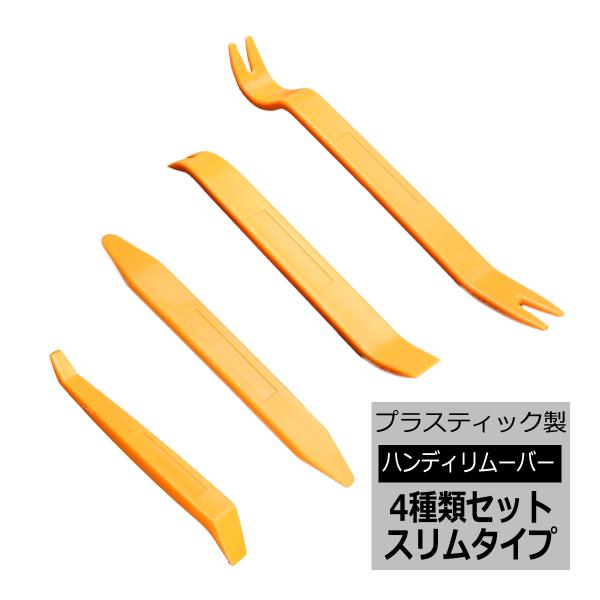 工具 クリップ 外しの人気商品 通販 価格比較 価格 Com