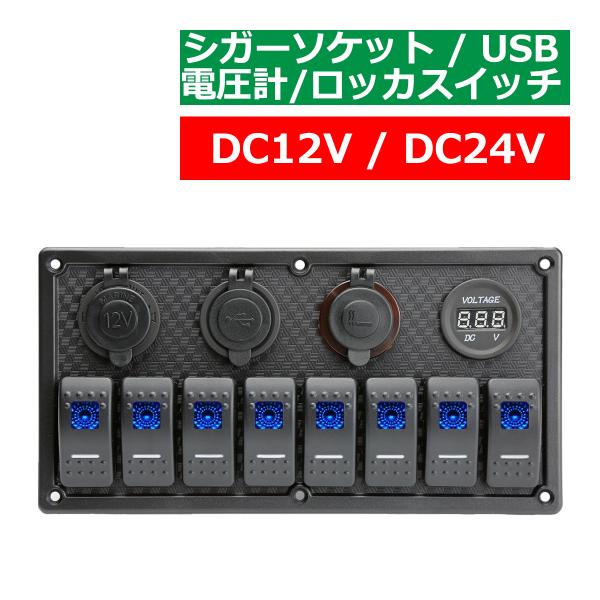 素材 補修材 12v ロッカースイッチ - DIY・工具の人気商品・通販・価格比較 - 価格.com