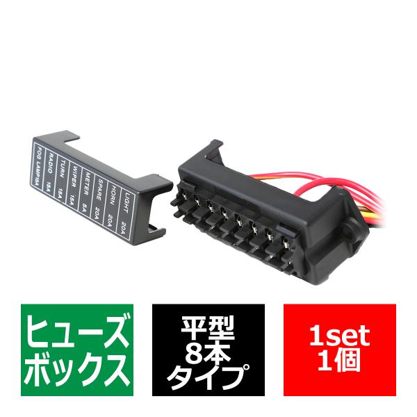 平型ヒューズ用 ヒューズボックス 2in8outタイプ 車用 Iz281 Iz281 Tech Master 通販 Yahoo ショッピング