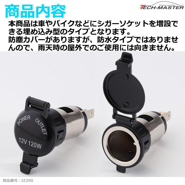シガーソケット 埋め込み型 配線付き Dc12v 1w 防塵カバー 電源 増設 取り出し Iz290 Buyee Buyee 日本の通販商品 オークションの代理入札 代理購入