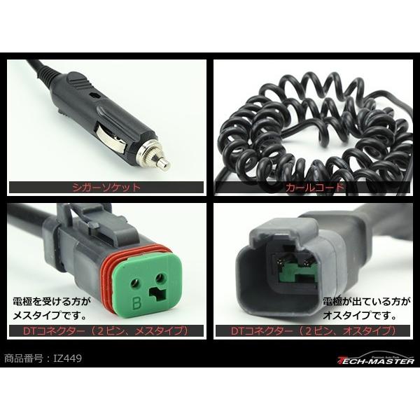 延長 シガーソケット カールコード 3m Dtコネクター 1出力 Dc12v Dc24v兼用 Iz449 Buyee Servicio De Proxy Japones Buyee Compra En Japon