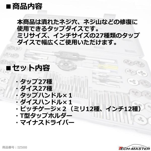 タップダイス セット 潰れたネジ穴 ネジ山の修復に M3 M4 M5 M6 M7 M8 M10 M12 NC-4 NC-6 NF-10 NF-1/4 NPT-1/8 など IZ500 /【Buyee】 タップダイス セット 潰れたネジ穴 ネジ山の修復に M3 M4 M5 M6 M7 M8 M10 M12 NC-4 NC-6 NF-10 NF-1/4 NPT-1/8 など IZ500 /【Buyee】