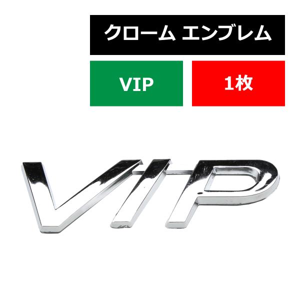 クローム エンブレム Model Vip ニッサン車向け 両面テープ付き 1個 Mz042 Mz042 Tech Master 通販 Yahoo ショッピング