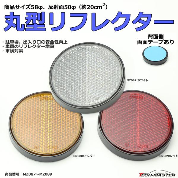 対電磁波リフレクター tech_mz087choise