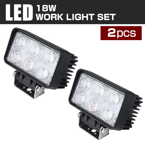 【2個セット】 LED ワークライト 作業灯 ライト 18W 12V 24V 兼用 防水 バイク 車 トラック フォグランプ バックランプ 補助灯 カスタム パーツ PZ159-2SET