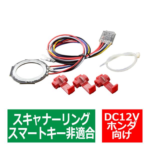 ホンダ 汎用 Led スキャナー リング キーシリンダー 外径38 5mm車専用 Pz258 Buyee Buyee Japanese Proxy Service Buy From Japan Bot Online
