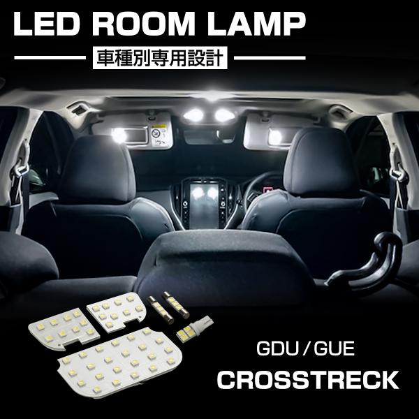 スバル クロストレック GUE 右ヘッドライト SUBARU 爆光 クロストレック LEDルームランプ GUD GUE
