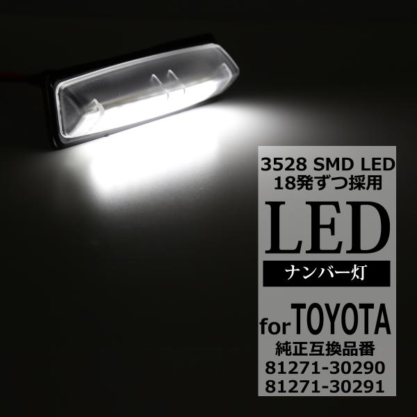 Ledライセンスランプ 30系 ハリアー 10系 プリウス 40系 カムリ 110系 マーク2 車種専用設計 ナンバー灯 Rz114 Rz114 Tech Master 通販 Yahoo ショッピング