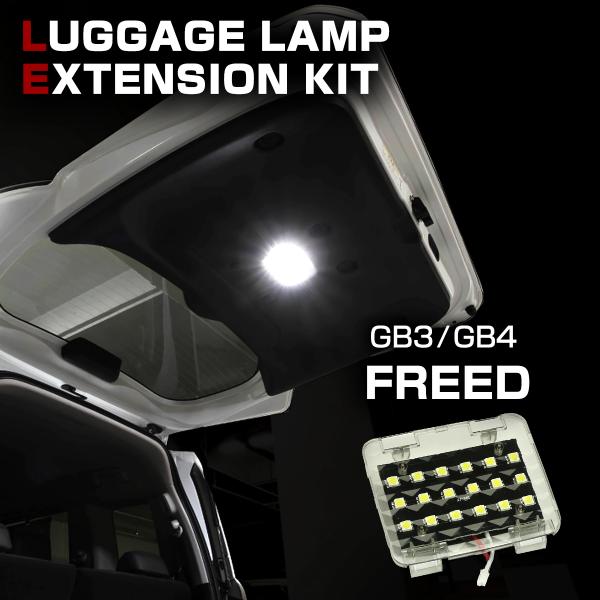 Gb3 Gb4 フリード スパイク Gp3スパイク ハイブリッド Led 増設 ラゲッジランプ 前期 後期 ルームランプ Rz237 Rz237 Tech Master 通販 Yahoo ショッピング