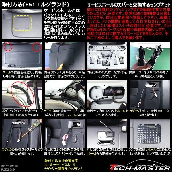ホンダ ジェイド Fr4 Fr5 Ledラゲッジランプ 増設キット 車種別専用設計 ルームランプ パーツ Rz239 Buyee 日本代购平台 产品购物网站大全 Buyee一站式代购 Bot Online