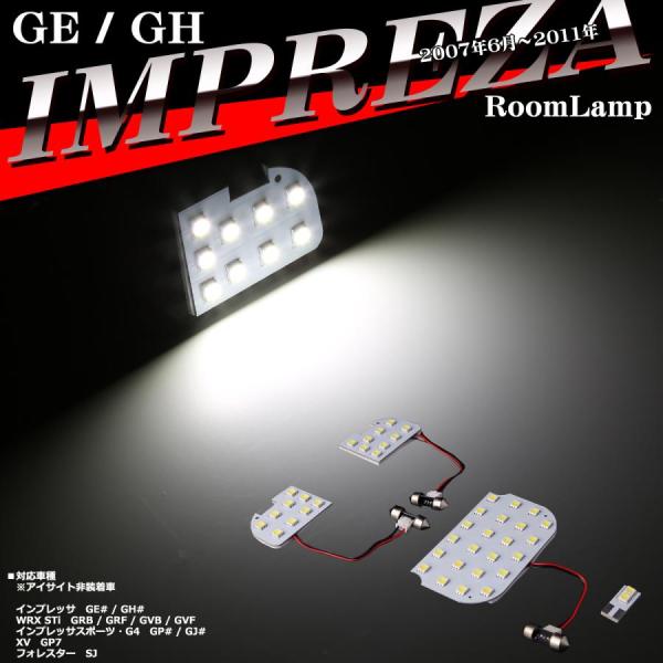 爆光ledルームランプ インプレッサge Gh Wrx Sti Grb Grf Gvb Gvf スポーツg4 Gp Gj Xv Gp7 アイサイト非装着 車 Sjフォレスターにも Rz287 Rz287 Tech Master 通販 Yahoo ショッピング