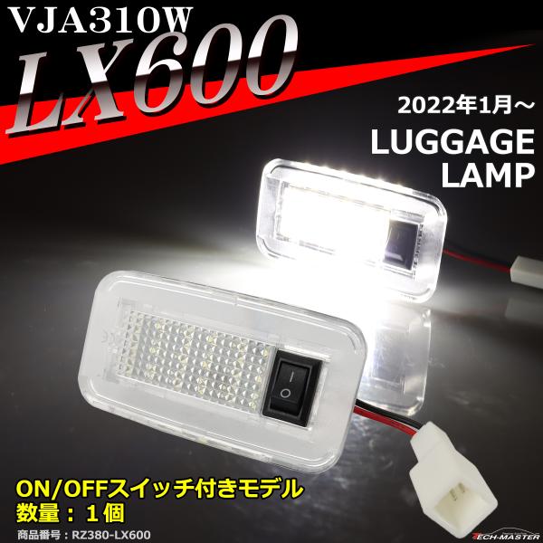 LX600 ラゲッジランプ ルームランプ JFA310W型 LX600 レクサス RZ380-15