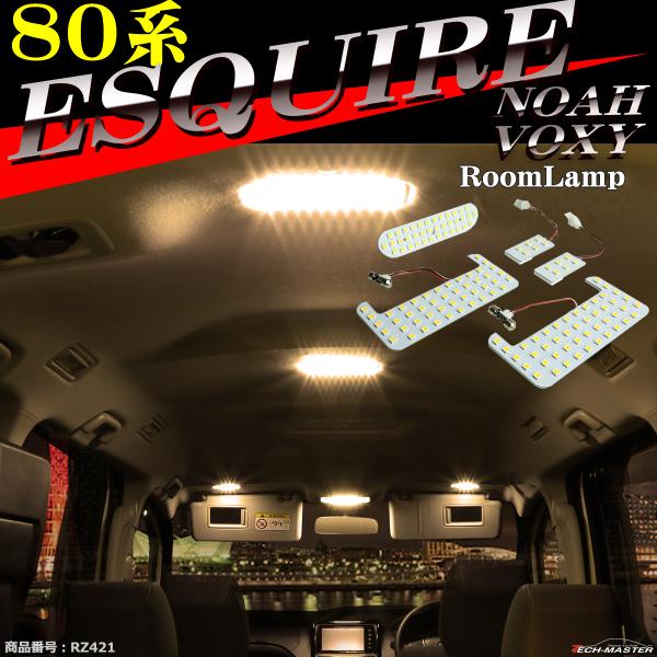 80系 ノア ヴォクシー エスクァイア Ledルームランプ 電球色 ハイブリッド車も適合 トヨタ Rz421 Buyee Buyee 提供一站式最全面最专业现地yahoo Japan拍卖代bid代拍代购服务 Bot Online