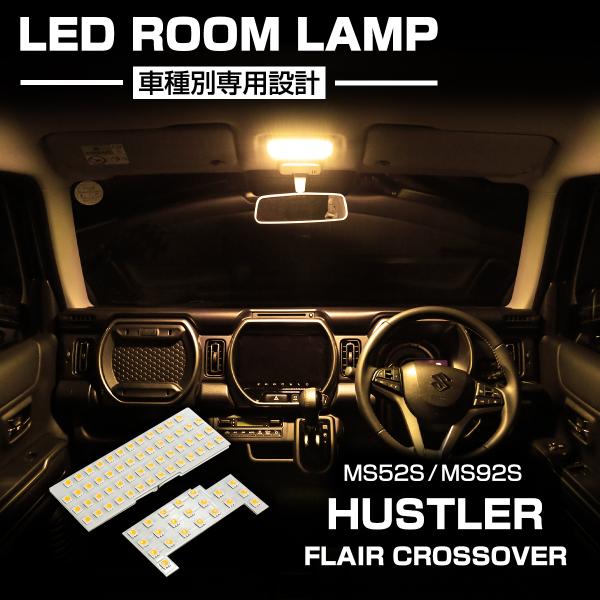 Leeのルームライト シェアスタイル ルームランプ LED ランドクルーザー 300 セット 6p
