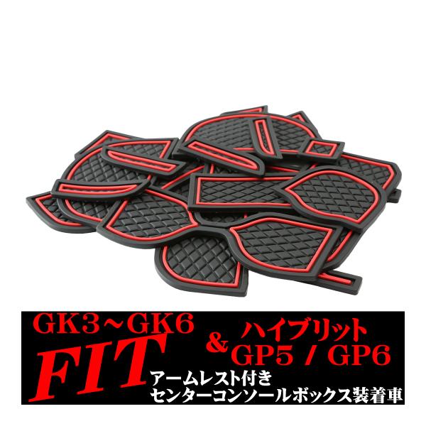 ホンダ フィット ラバー ゴム ポケット マット ダイヤ柄 レッド Gk3 Gk4 Gk5 Gk6 ハイブリッドgp5 Gp6 Sz491 R Sz491 R Tech Master 通販 Yahoo ショッピング