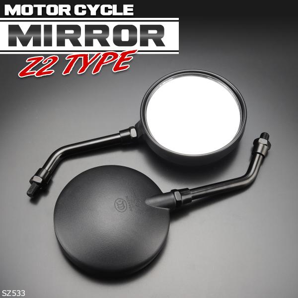 汎用 Z2(ZII)タイプ ミラー ショート アーム バイク用 左右セット M10 正ネジ 鏡面可動 ブラック SZ533 /【Buyee】 汎用 Z2(ZII)タイプ ミラー ショート アーム バイク用 左右セット M10 正ネジ 鏡面可動 ブラック SZ533 /【Buyee】