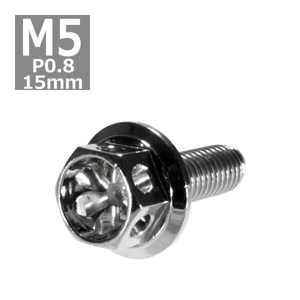 ■商品番号　TB0419■商品名　フラワーヘッド六角ボルト （フラワーヘッドボルト）■数量　1個売り■材質　ステンレス■頭部穴形状　六角ナット型■適合工具　レンチなど（肉抜きはされていますが、特殊な工具は不要）■商品サイズ　M5×15mm ...