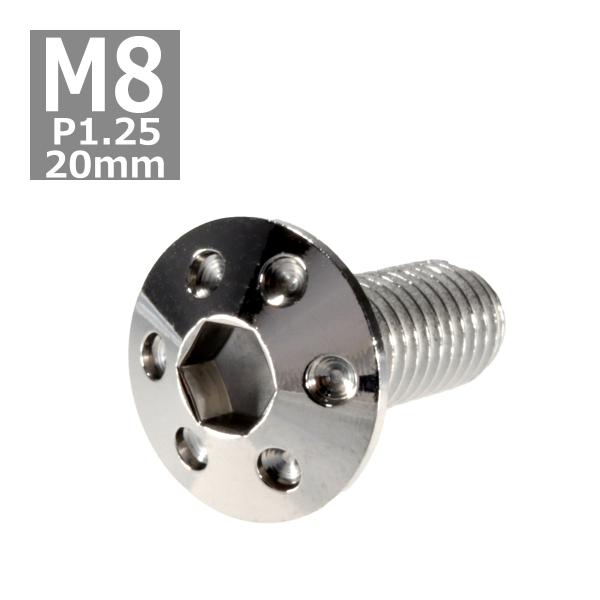 ■商品番号　TD0050■商品名　ブレーキディスク ローターボルト ヤマハ用 ホールヘッド■数量　1個売り■材質　ステンレス■頭部穴形状　六角穴付き■商品サイズ　M8×20mm P1.25（詳細は画像に掲載。各サイズは、平均値です。ロット差...