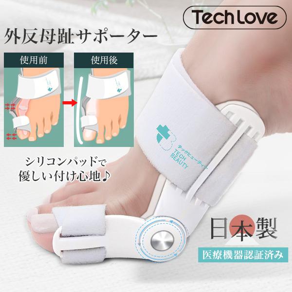 1個入 外反母趾サポーター 外反母趾対策 Tech Love 外反母趾 足指矯正 親指ストレッチャー 付 男女兼用 足指サポーター 靴 日本製 シリコン 矯正 親指 Kl001aj Techlove Onlineshop 通販 Yahoo ショッピング