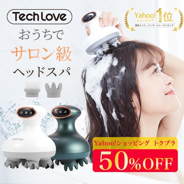 頭皮マッサージ器 頭皮ケア ヘッドマッサージャー 全身 Tech Love スマートヘッドスパ 防水 電動ブラシ 自宅 美容 家電 プレゼント 22 Tl106aw Techlove Onlineshop 通販 Yahoo ショッピング