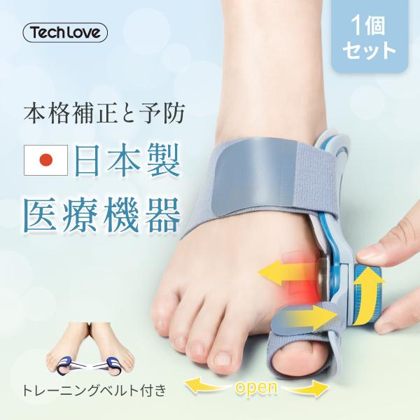 外反母趾　足指 広げる サポーター 男女 外反母趾 日本製 寝指 外反母趾サポーター 足の指を広げるグッズ 寝る