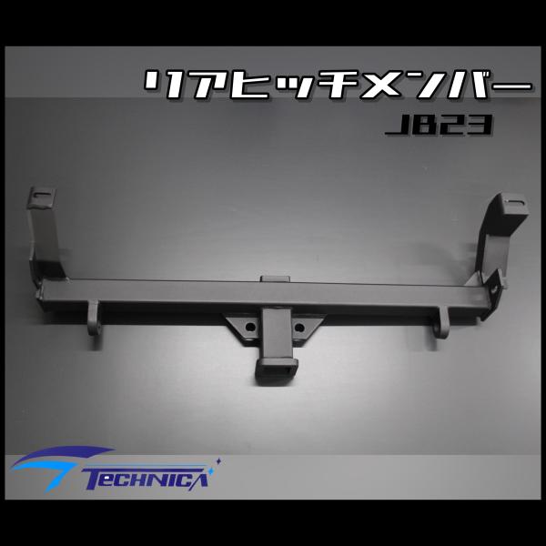 JB23 リアヒッチメンバー ヒッチメンバー （ジムニーJB23）｜厚木のジムニー・4WD専門店
