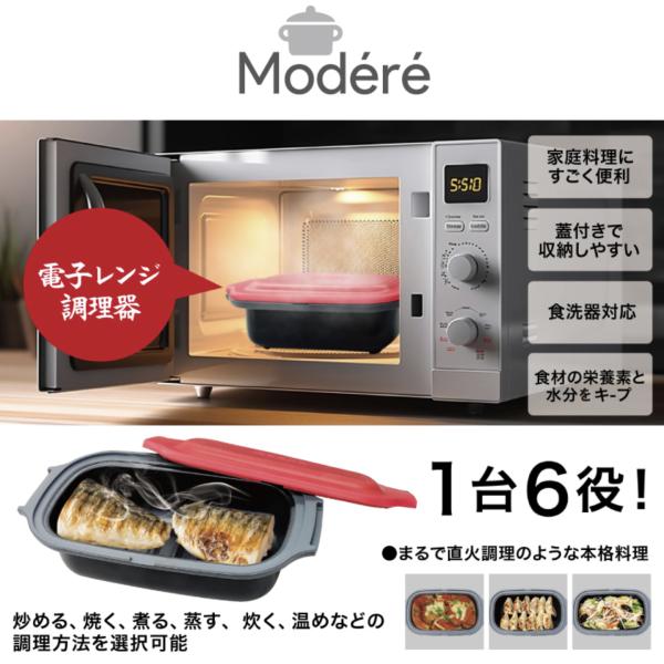 まるで直火焼き！電子レンジで直火のような本格料理！1台6役！うれしいレシピ本付き♪本体サイズ：約227×125×74mm本体重量：約450gパッケージサイズ：約幅231×高さ131×奥行80mmパッケージ重量：約546gインナーカートンサイ...