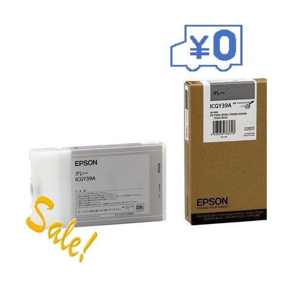 エプソン Icgy39a 円楽天ギフト付 2ml グレー 2mlicgy39ar10 Techno 10個セット House 2ml グレー 純正プリンタインク 10個セット 2ml グレー