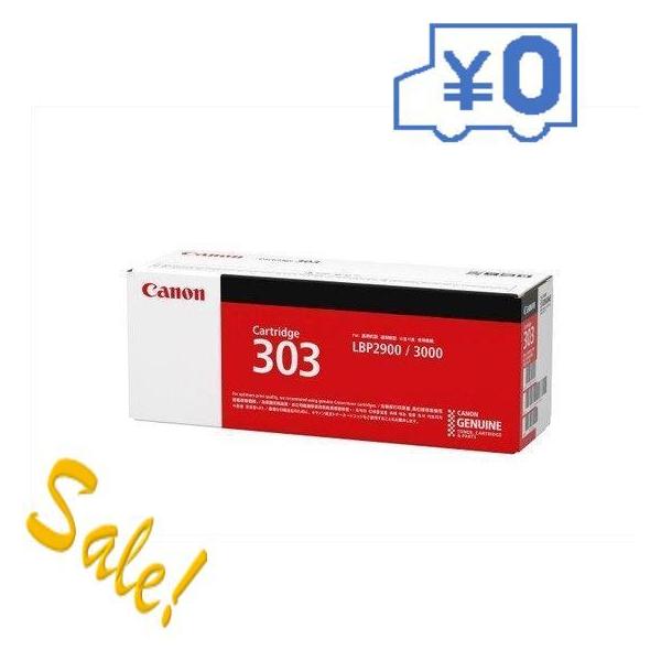 セット キヤノン 303 セット キヤノン トナーカートリッジ 303 Crg 303 円キャッシュバック 303crgc Techno House