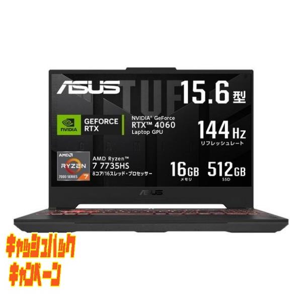10000円キャッシュバック FA507NV-R7R4060 ゲーミングノートパソコン 