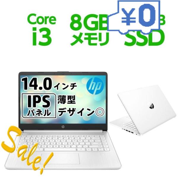 HP(エイチピー) ノートパソコン 14.0型 薄型(Core i3/ 8GB/ 256GB/ Windows 11/ 指紋認証) HP 14s-dq2000 シリーズ 515Y6PA-AAAA 返品種別A