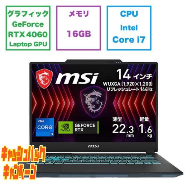【限定】MSI ノートパソコン Corei7 Win11:M466 41n6FAQGA6L.jpg