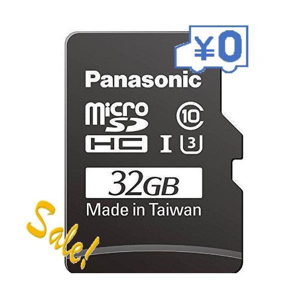 5個セット Panasonic Panasonic Rp Smgb32gjk 32gb Microsdhc Uhs I メモリーカード 円楽天ギフト付 Panasonicrpsmgbr05 Techno 32gb Rp Smgb32gjk House