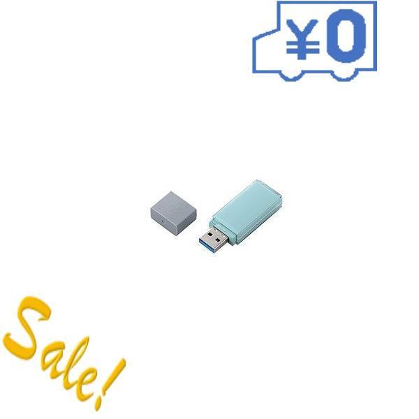10個セット エレコム Usbメモリー Usb3 2 Gen1 対応 キャップ式 Mau 32gb ブルー Mf Mau30 15倍ポイント Pymr Go Th