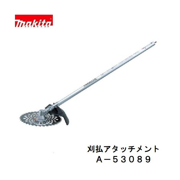 マキタ（makita） A-53089 EM402MP 充電式 スプリットシリーズ用 刈払