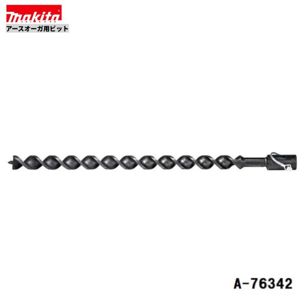 マキタ（makita） A-76342 アースオーガビット φ30mm ピン止め DG002GZ