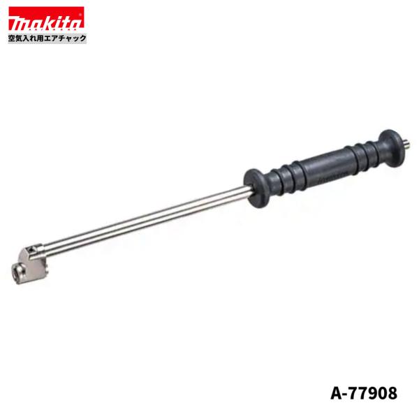 《空気入れ用アクセサリー》マキタ　空気入れ用エアチャック０度形式：　A-77908関連商品：MP180DZ / MP181DZ / MP001GZ / MP100D《標準セット内容》(1)本体　×１本注：　商品性能や標準付属品は、商品画像の...