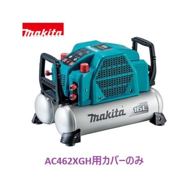 マキタ　エアーコンプレッサ　AC462XS 未使用品　　【店頭取引限定】【未使用品】早い者勝ち！　 AC462XSH | エアコンプレッサ AC462XS | マキタ | MISUMI(ミスミ)