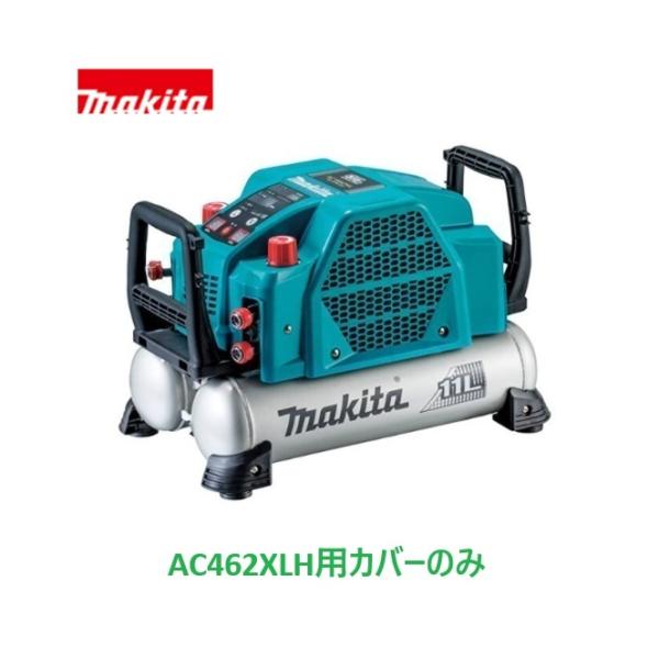 マキタ（makita） 安心のマキタ純正部品 エアコンプレッサAC462XLH(青