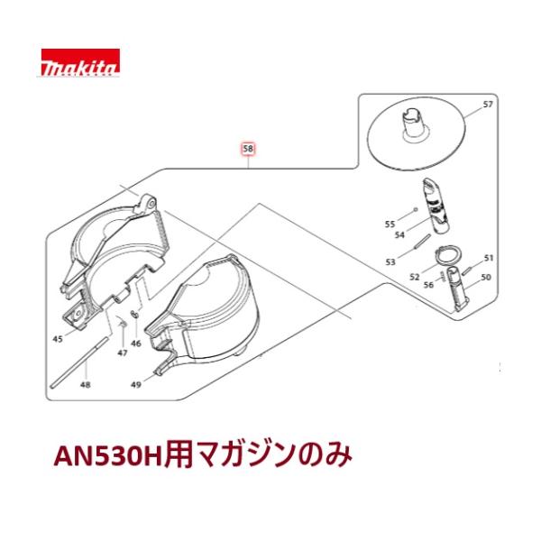マキタ（makita） AN530H専用 マガジンアッセンブリのみ [釘打機 部品