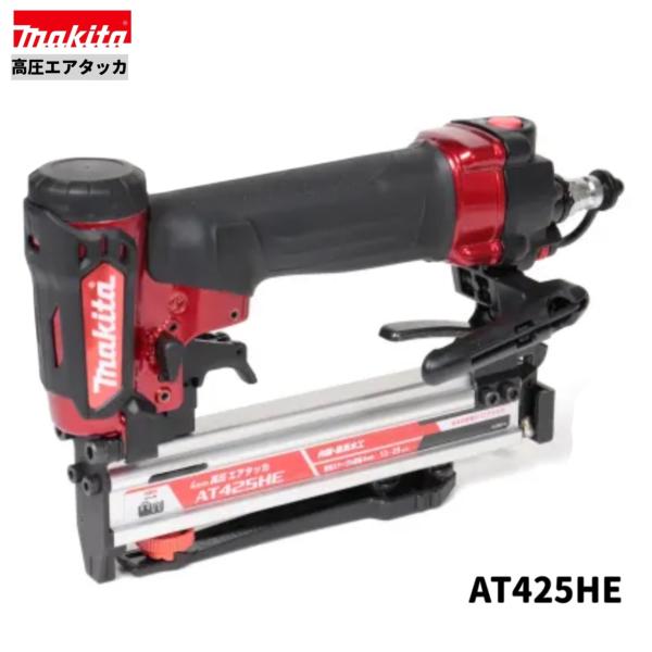 マキタ（makita） AT425HE 赤 4mm×25mm 高圧 エアタッカ : パワー