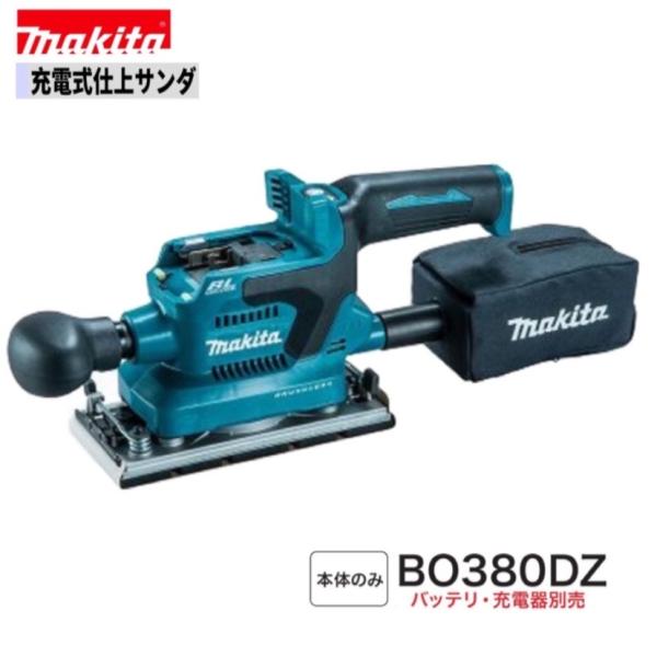 ✨マキタ 充電式仕上げサンダ B0380DZ 新品 バッテリー別売✨うるま市田場✨ マキタ（makita） BO380DZ 充電式仕上げサンダー 18V 本体のみ【3193