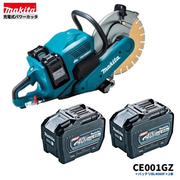マキタ（makita） CE001GZN + BL4080F ×2本 355mm 充電式パワーカッタ