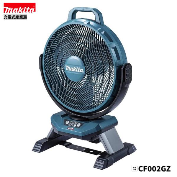 マキタ（makita） CF002GZ 充電式産業扇 本体のみ : パワーツール