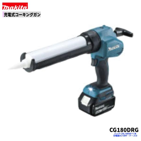 マキタ 充電式コーキングガン ＣＧ１８０Ｄ  １８Vです techno-k_cg180drg